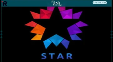 تابع أفضل المسلسلات التركية بجودة HD على تردد ستار تي في 2025